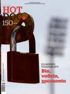 HTD150_COVER