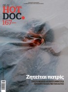 HD_167_COVER